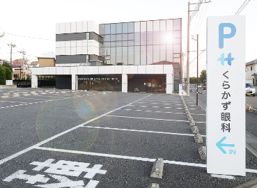 くらかず眼科入口イメージ